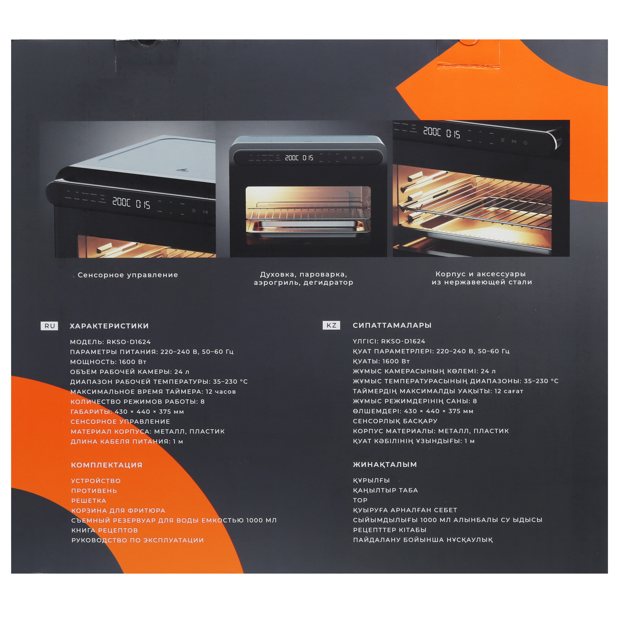 9030255 Мини-печь Reoka RKSO-D1624 серый STDN-0137528 - Вид №10