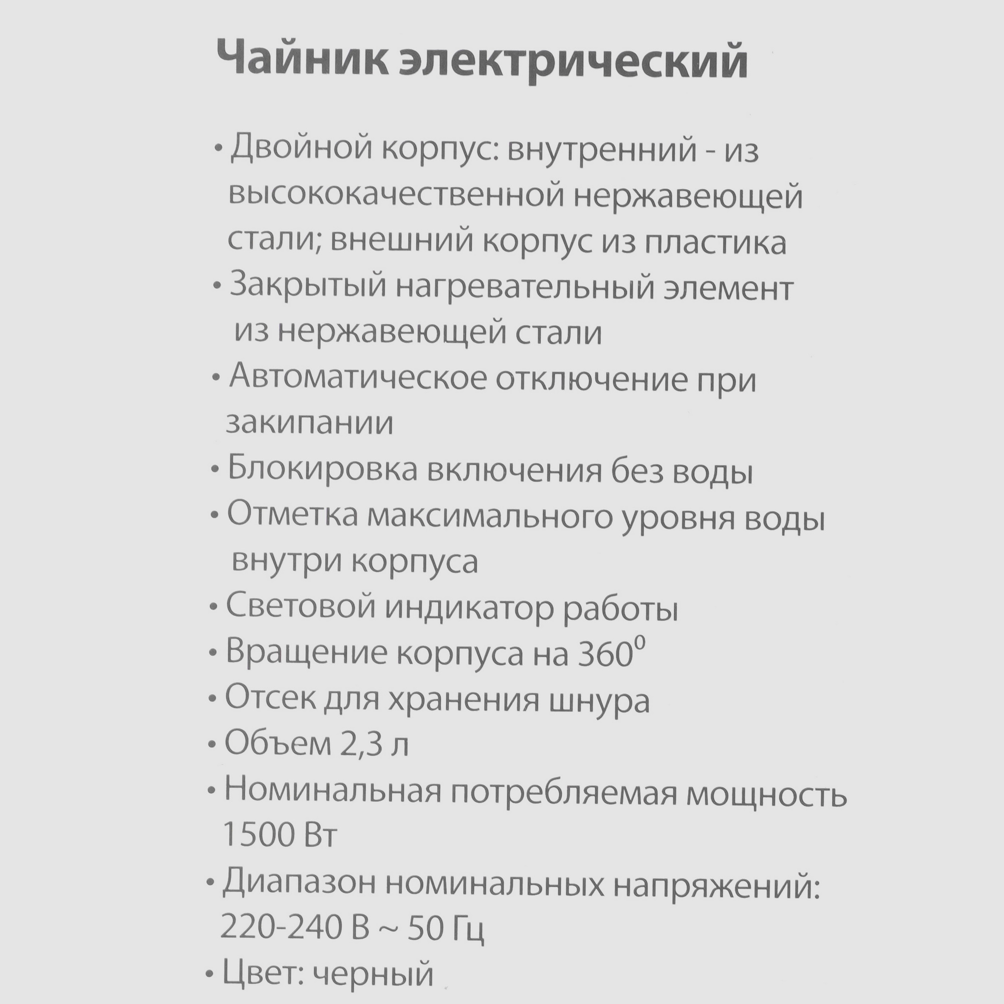 9235546 Электрочайник DELTA DL-1116 черный STDN-0086328 - Вид №5