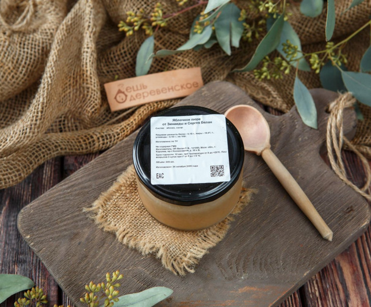 5424 Яблочное пюре Зинаида и Сергей Белан Вкусляндия  - Вид №2