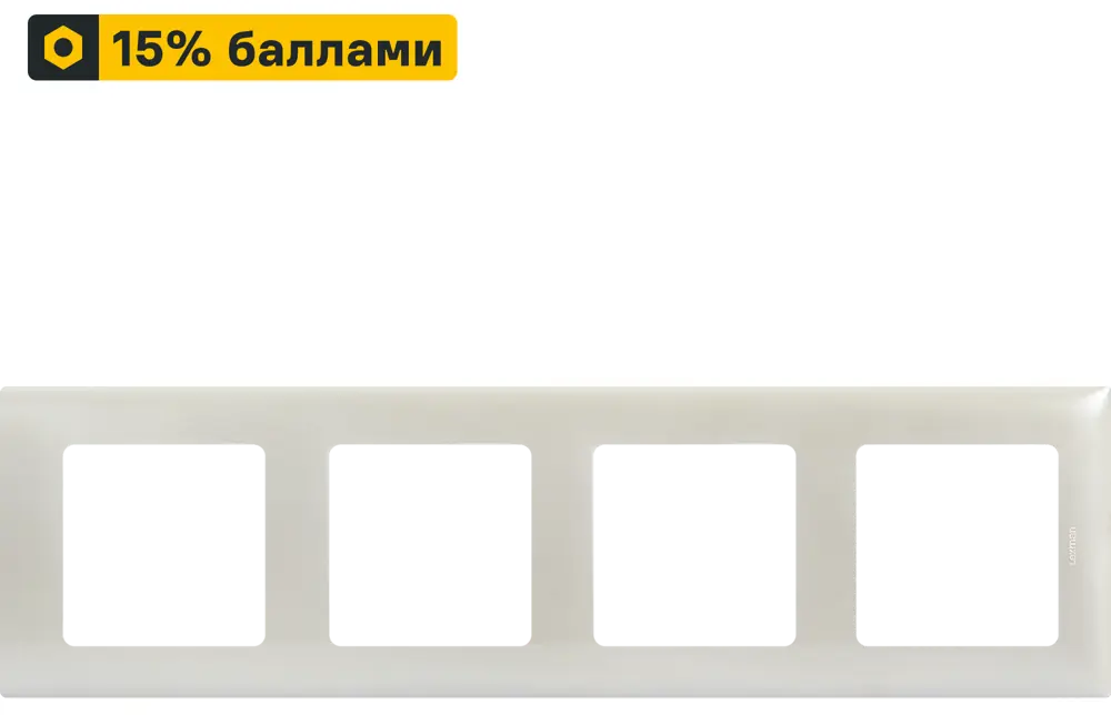 LEXMAN LILIAN - Декоративная рамка для розеток 4 поста, жемчужный оттенок 86761633
