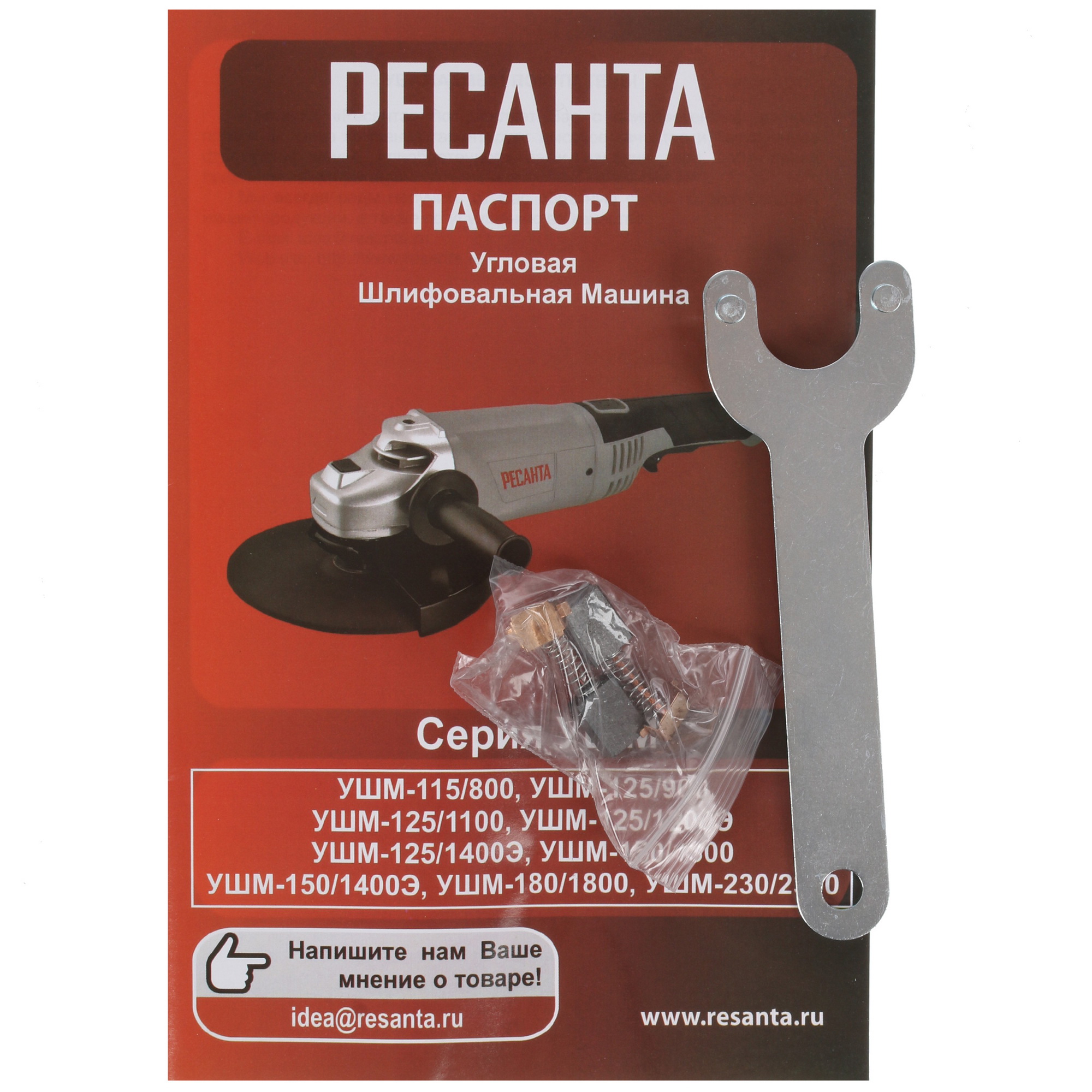 Углошлифовальная машина (УШМ) Ресанта УШМ-125/1200Э 8160245 STDN-0135559 - Вид №7