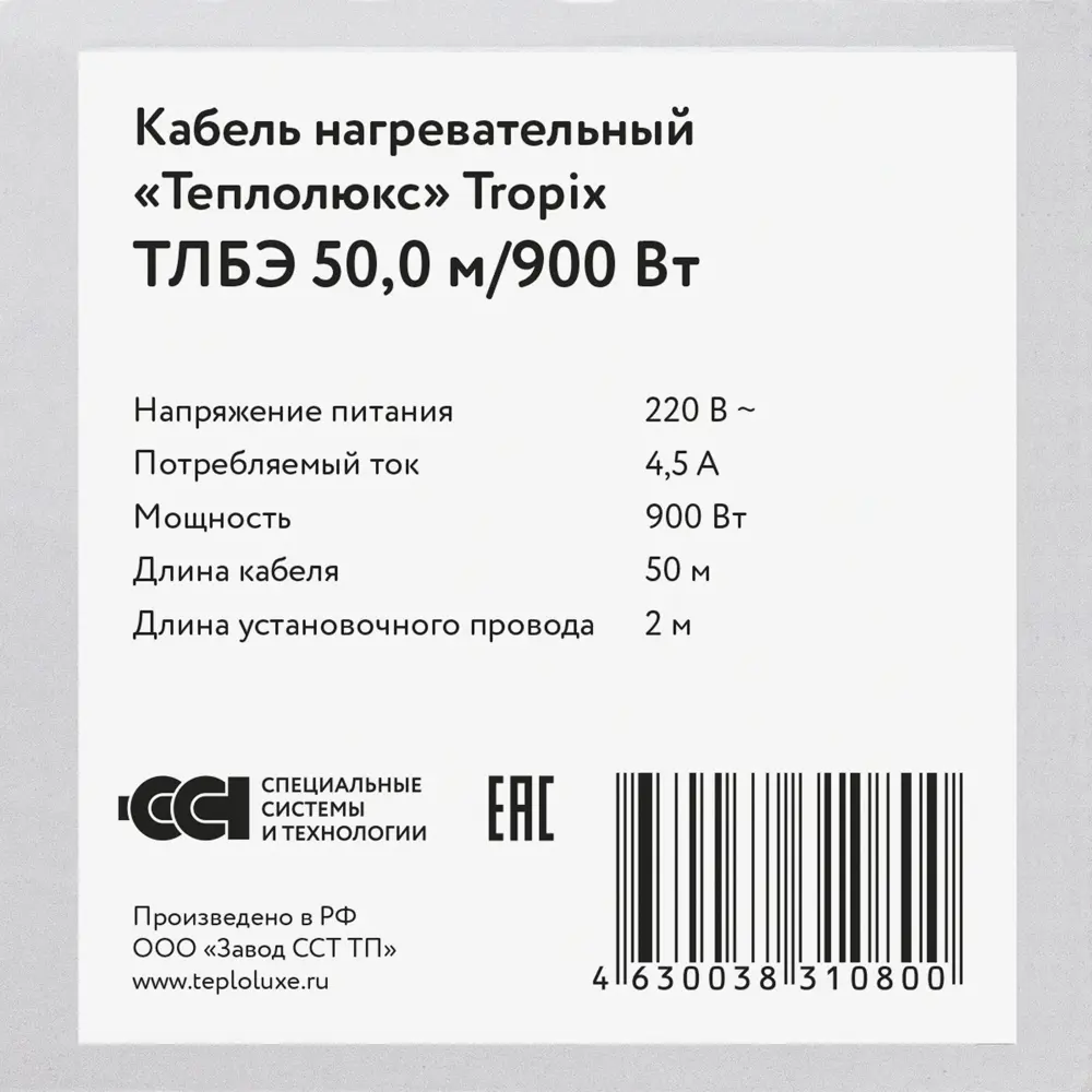 Нагревательный кабель для теплого пола Теплолюкс 50 м, 900 Вт STLM-2061342 - Вид №3