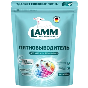 Пятновыводитель Lamm для белых и цветных вещей 0.5 кг