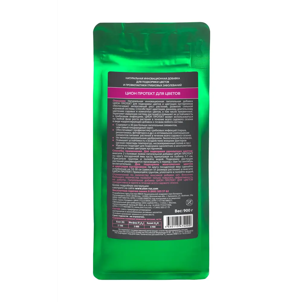 Zion Protect — органическое удобрение для цветущих растений 0.9 кг 89400536 STLM-1569111 - Вид №1