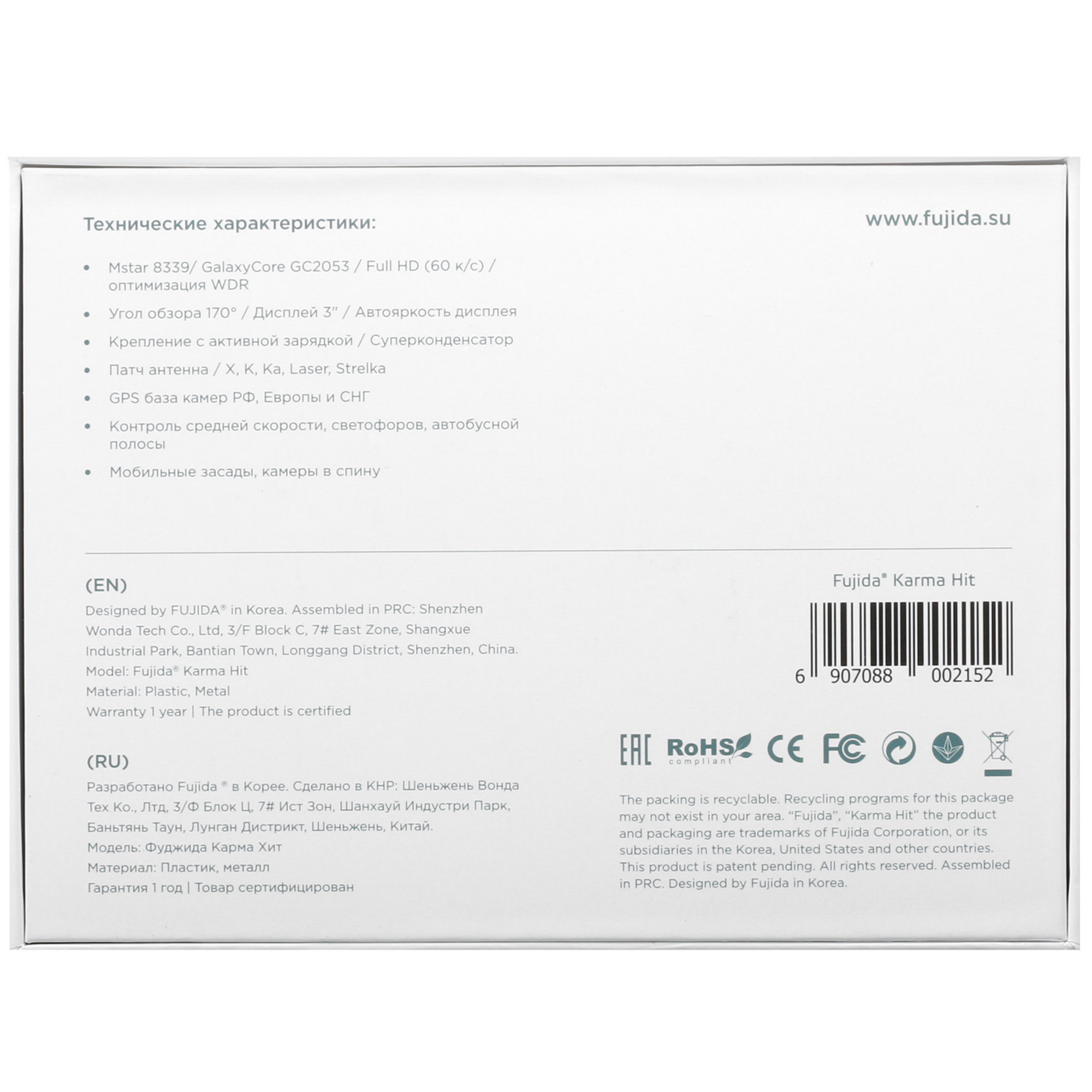 5445944 Видеорегистратор с радар-детектором Fujida Karma Hit STDN-0035642 - Вид №8