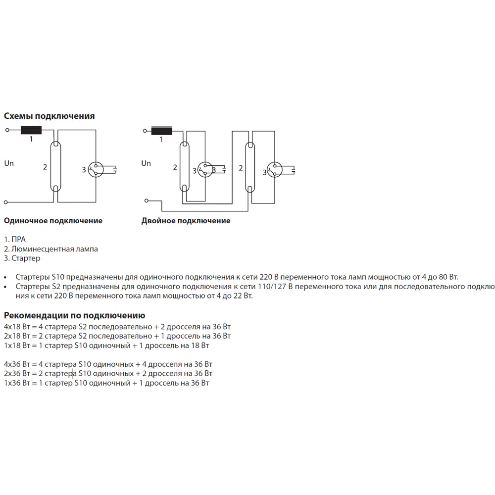 TDM ELECTRIC Стартер S2 для люминесцентных ламп 4-22Вт 14389555 STLM-0004877 - Вид №4