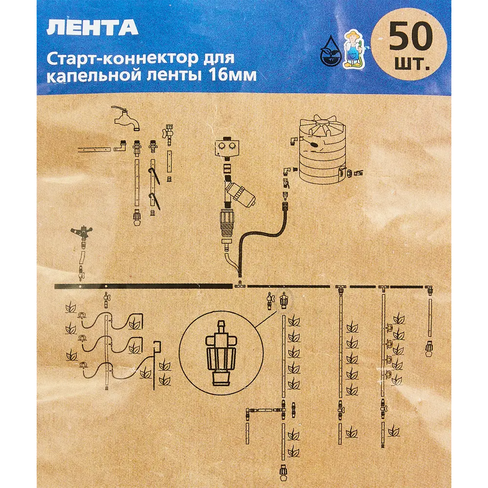 Старт-коннектор BOUTTE для капельного полива 16 мм 87270987 STLM-0961610 - Вид №7