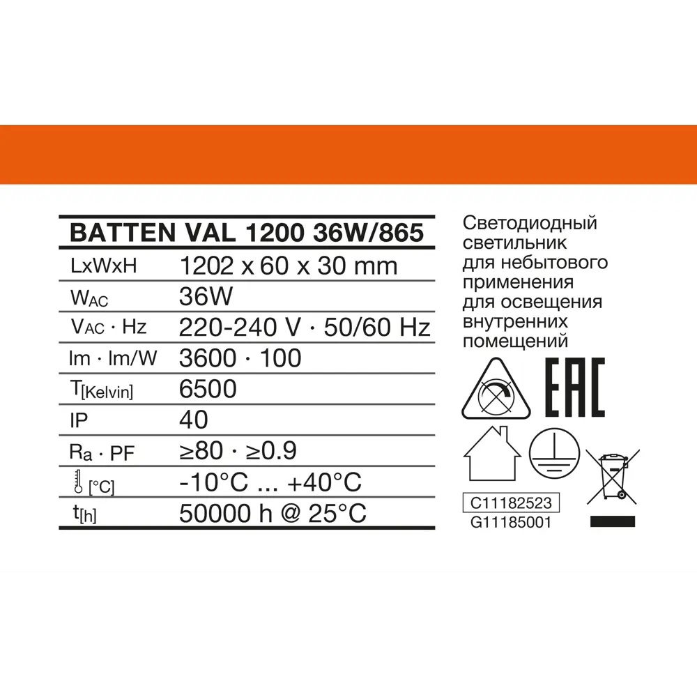 LEDVANCE Линейный светильник 1200 мм с направленным освещением 89437366 STLM-1565315 - Вид №4