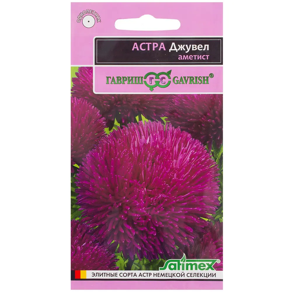 Астра аметист «Джувел» 0.1 г, h11 81933404 STLM-2208901 ГАВРИШ 