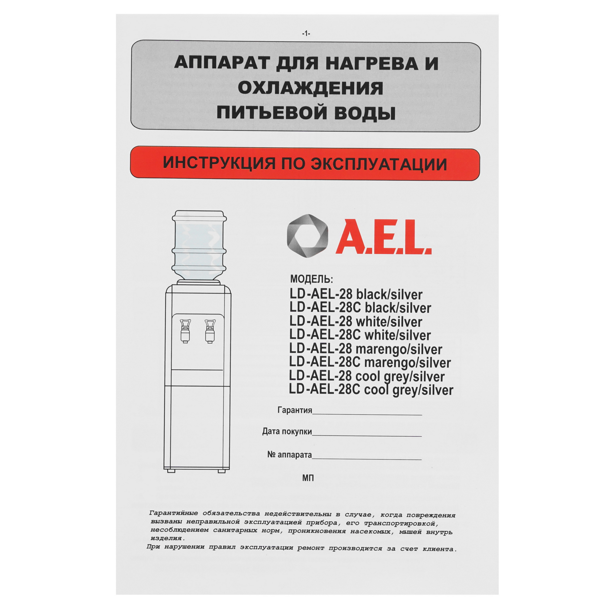 9925797 Диспенсер AEL LD-AEL-28c серебристый STDN-0144965 - Вид №7