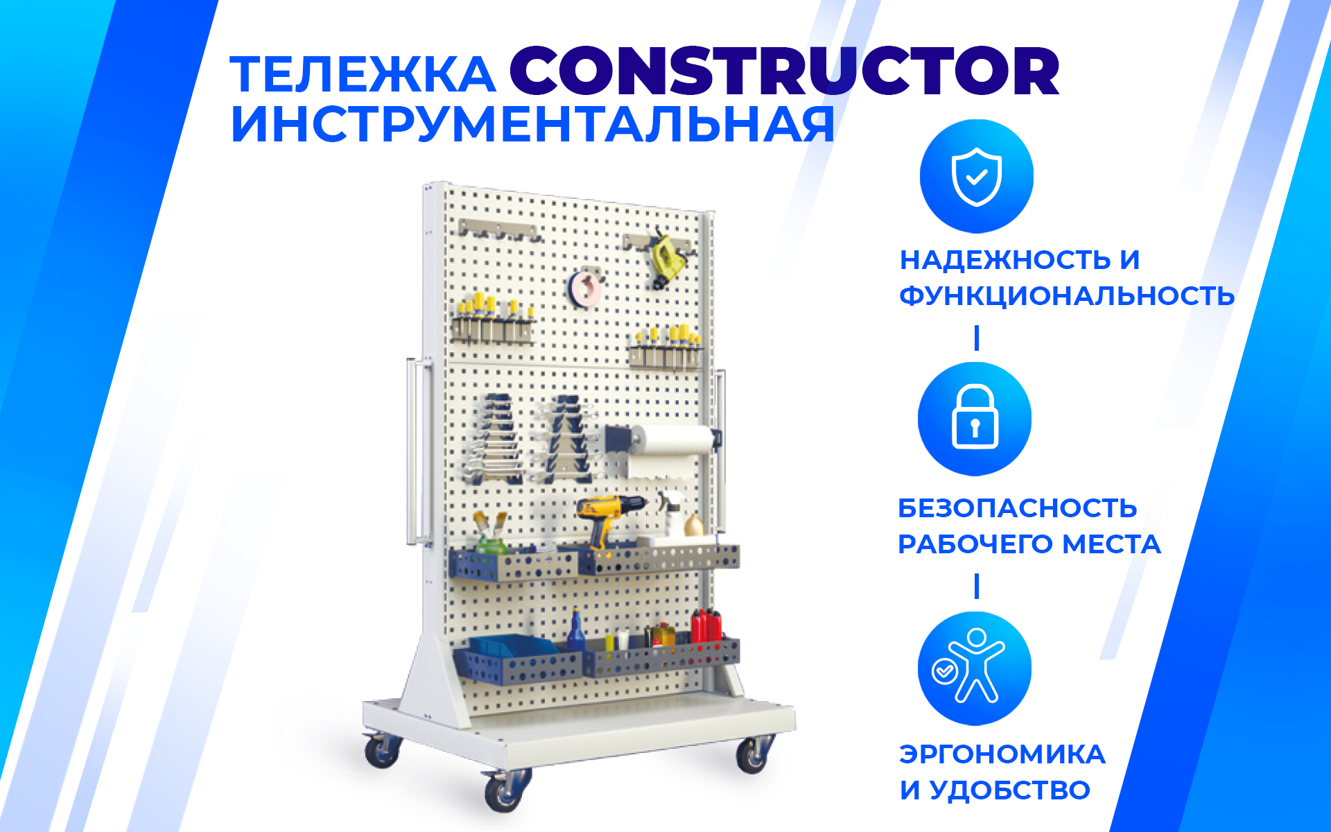 Передвижная стойка CTR 4B.5 Верстакофф 134109 - Вид №1