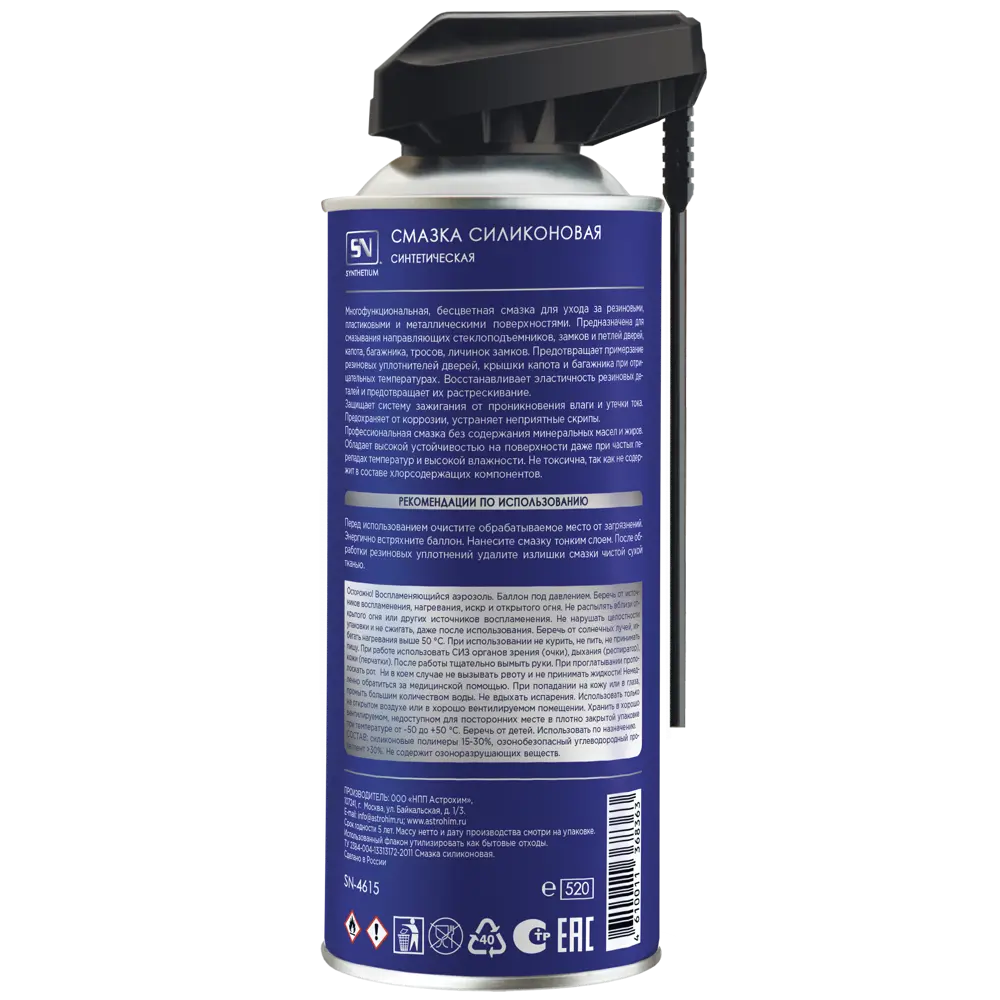 Смазка силиконовая SN 520 мл STLM-2036322 - Вид №1