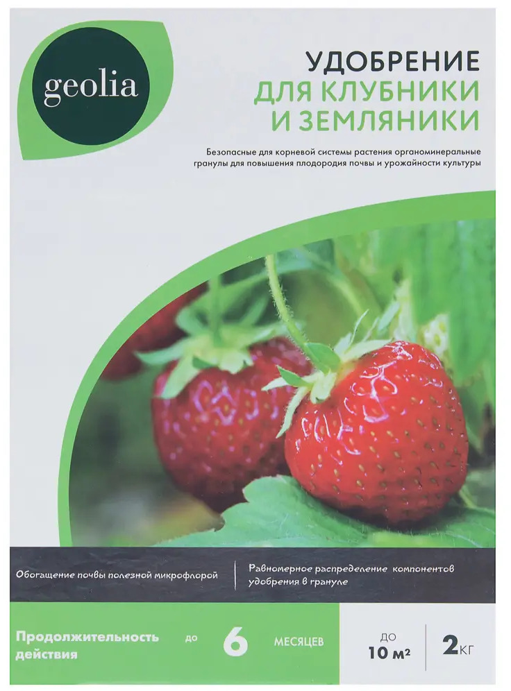 Удобрение GEOLIA для клубники и земляники с пролонгированным действием 2 кг 18610907