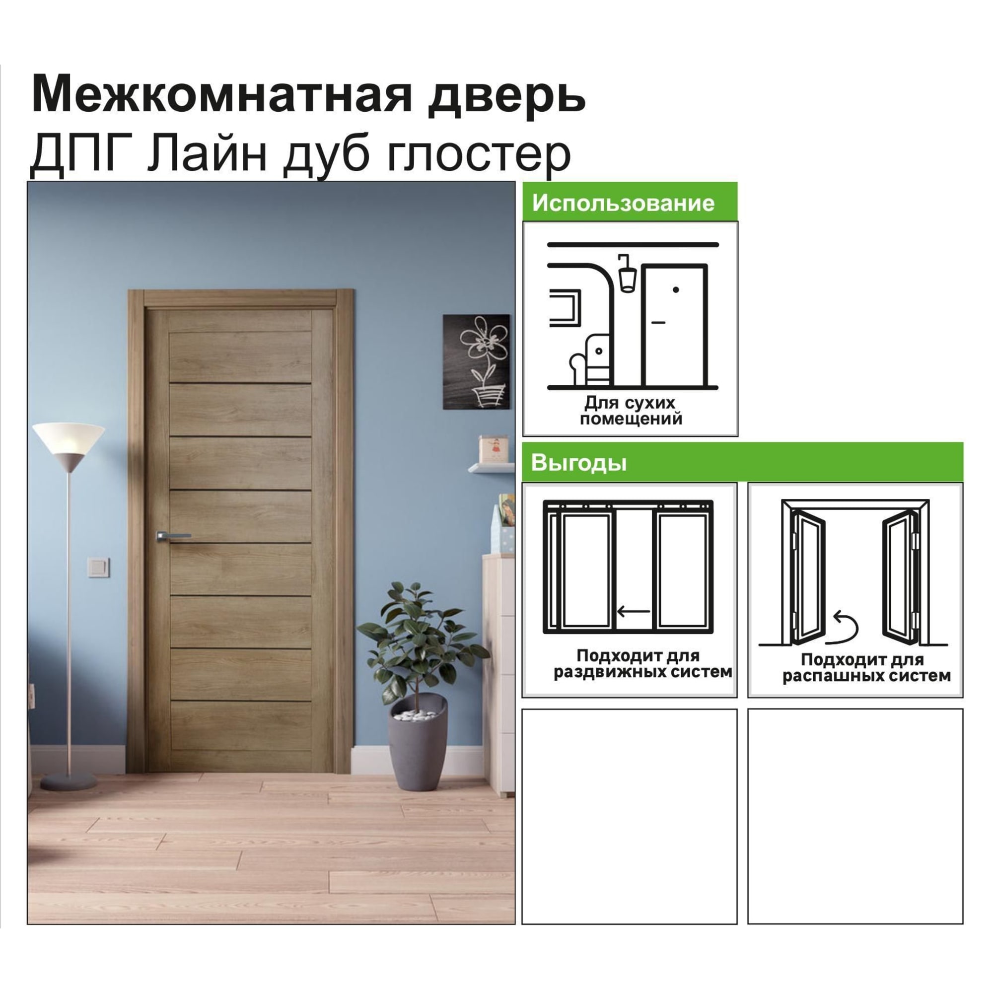 81933683 Дверь межкомнатная Лайн 80x200 см цвет дуб глостер Santreyd  - Вид №10