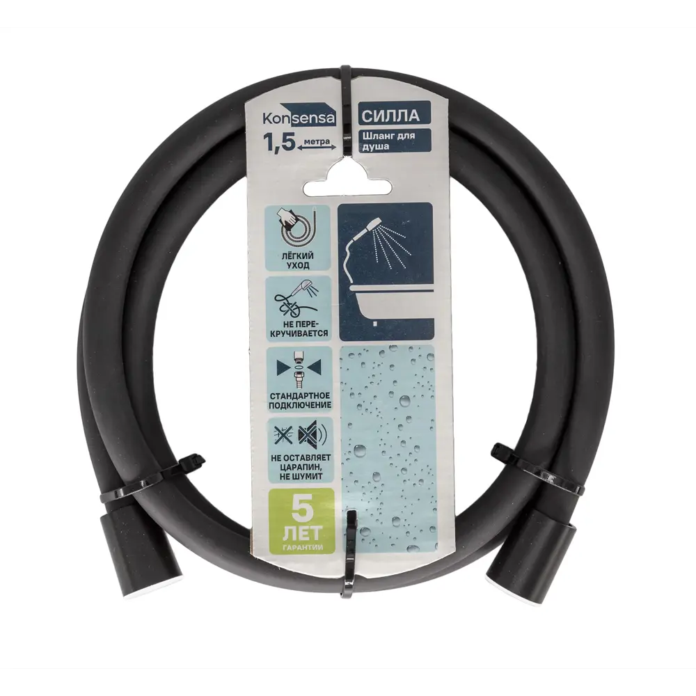Шланг для душа KONSENSA 1.5 м цвет черный Santreyd STLM-2177124 - Вид №5