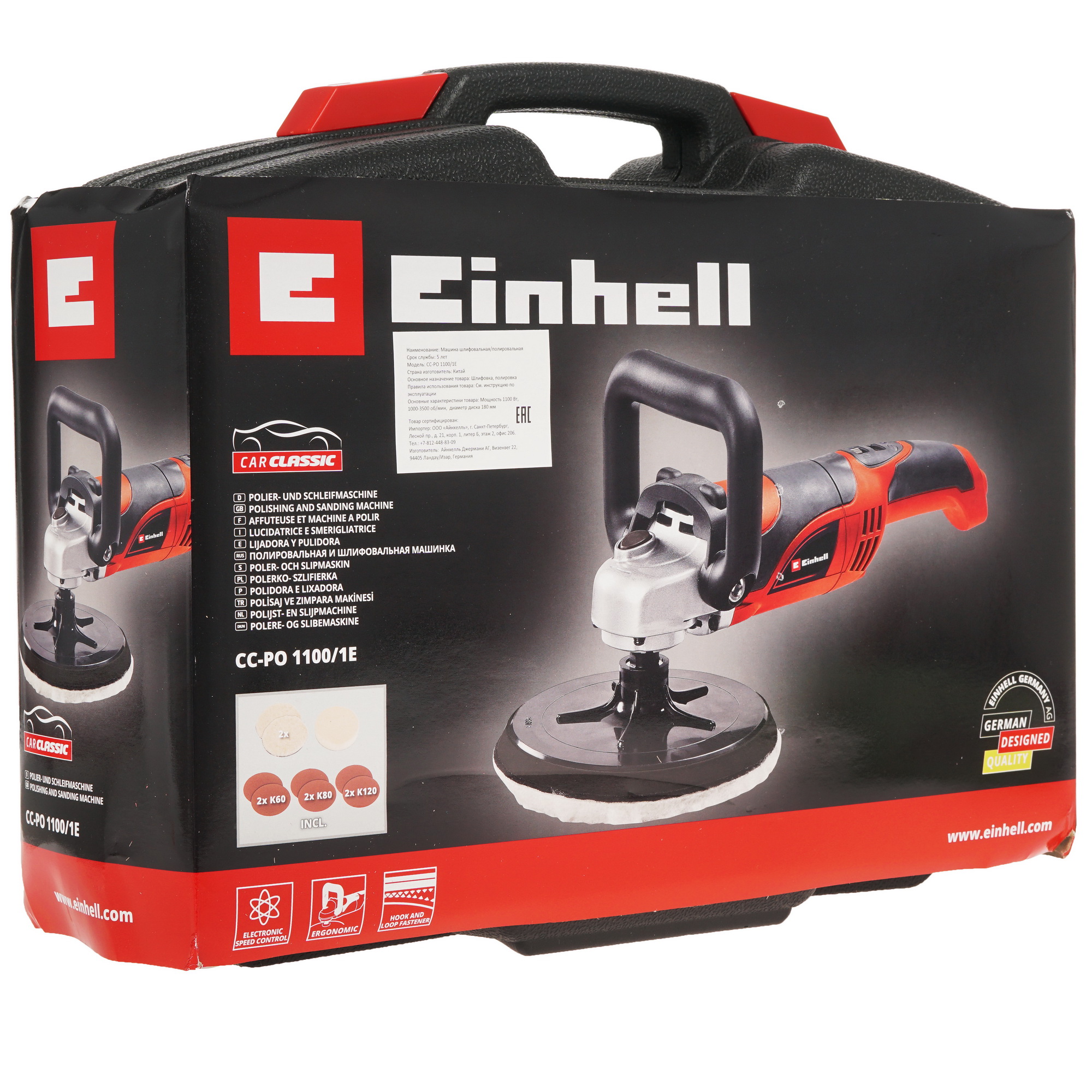 Полировальная машина Einhell CC-PO 1100/1 E 5311653 STDN-0072042 - Вид №9
