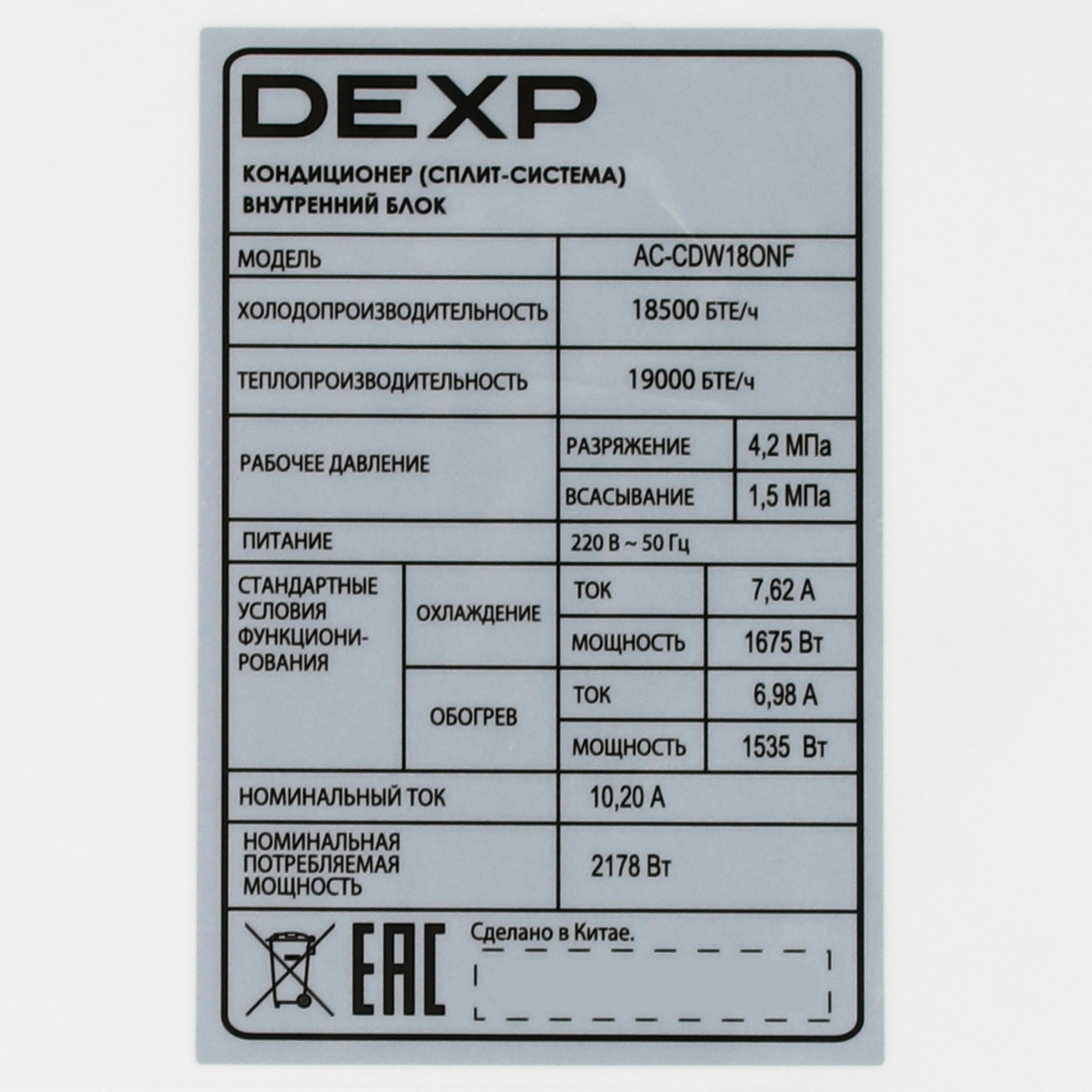 9130062 Кондиционер настенный сплит-система DEXP AC-CDW18ONF белый STDN-0034121 - Вид №3