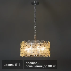 DE CITY Люстра Линген - современная подвесная с 8 плафонами и хромированным основанием 89391457