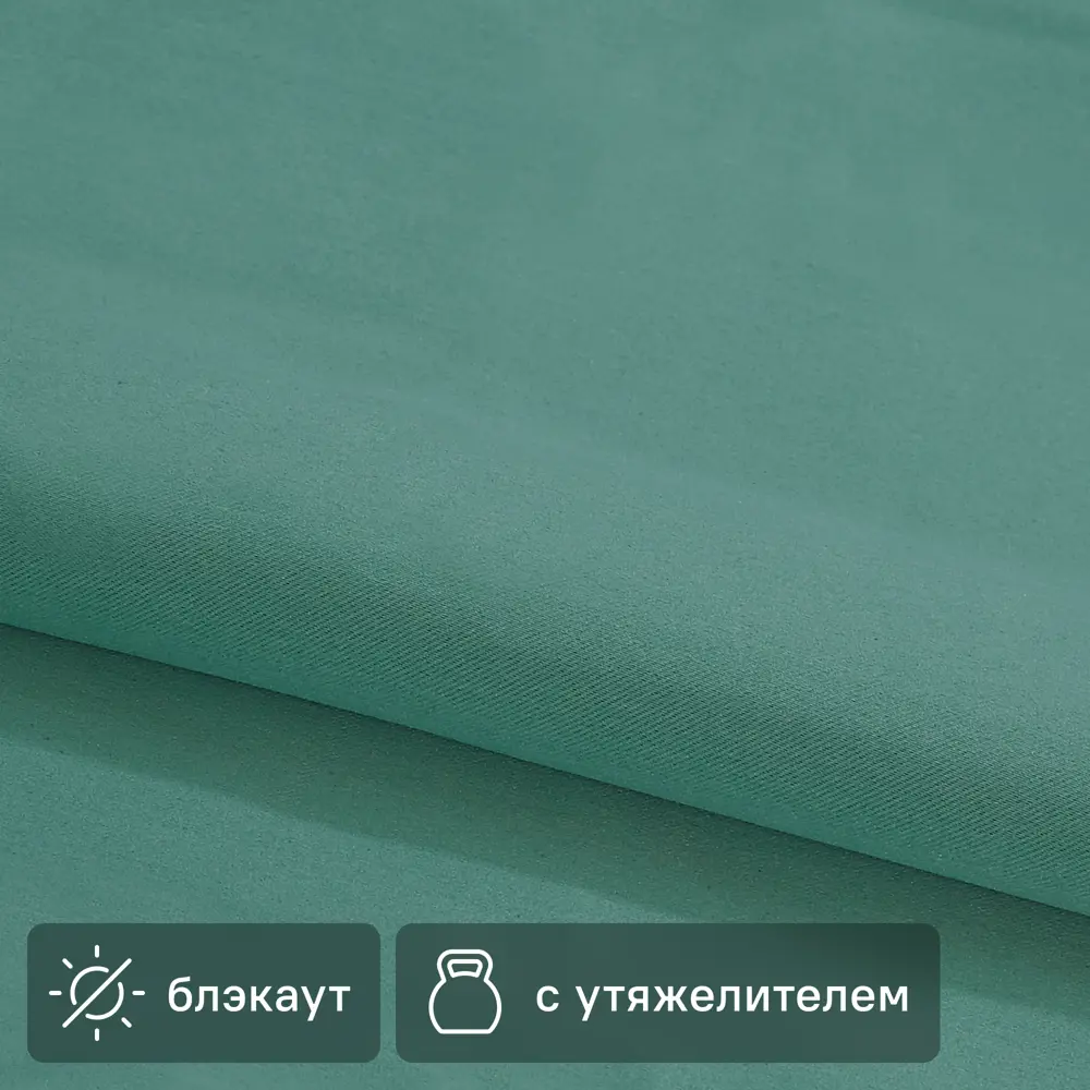 Santreyd Blackout: ткань для штор сине-зеленого цвета 280 см 89353527 STLM-1046887