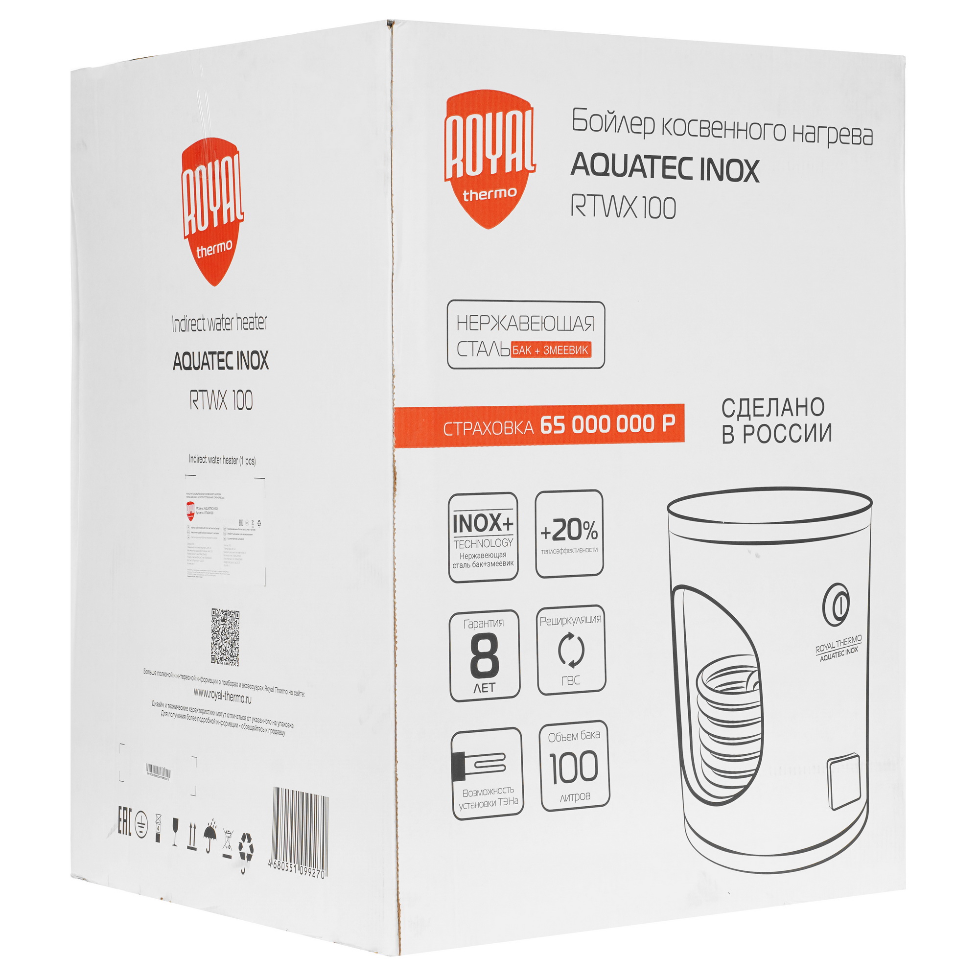 9905003 Бойлер косвенного нагрева Royal Thermo AQUATEC INOX 100 STDN-0003677 - Вид №7