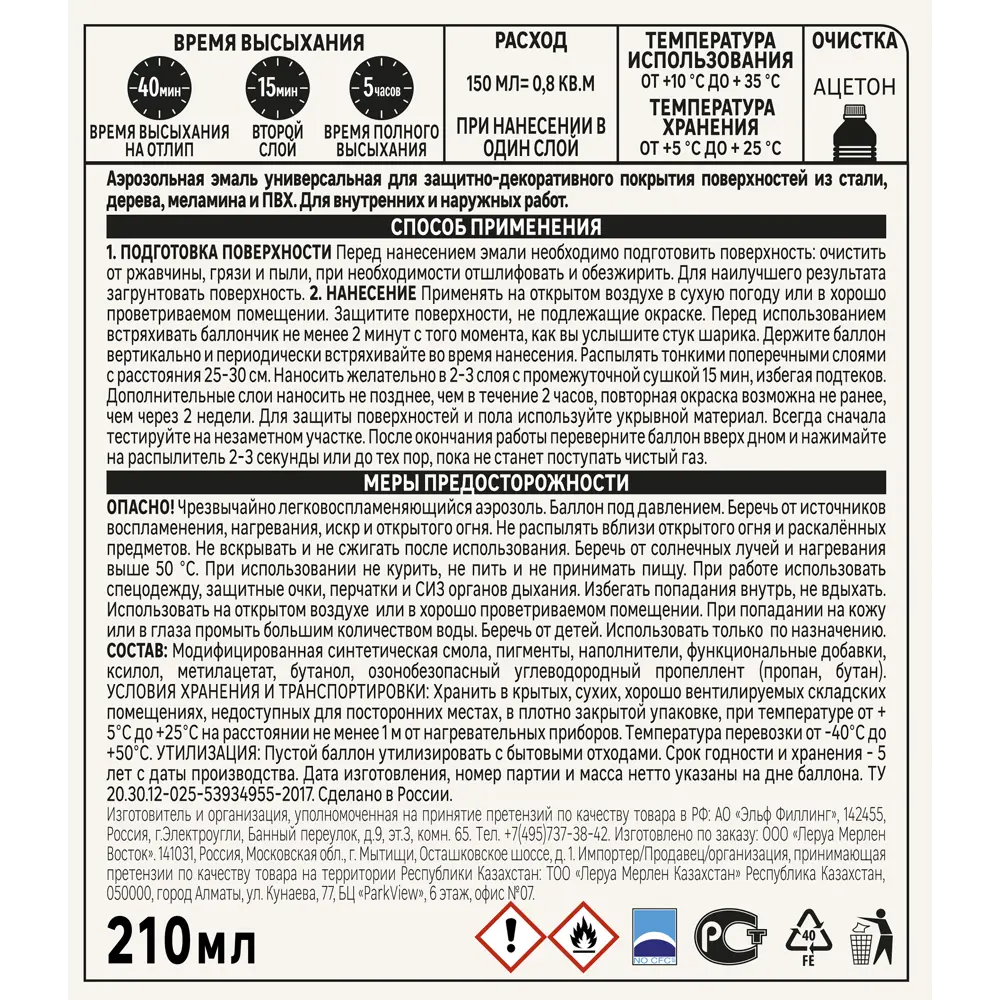 Аэрозольная эмаль Luxens для интерьера и экстерьера 83237424 STLM-0039777 - Вид №1