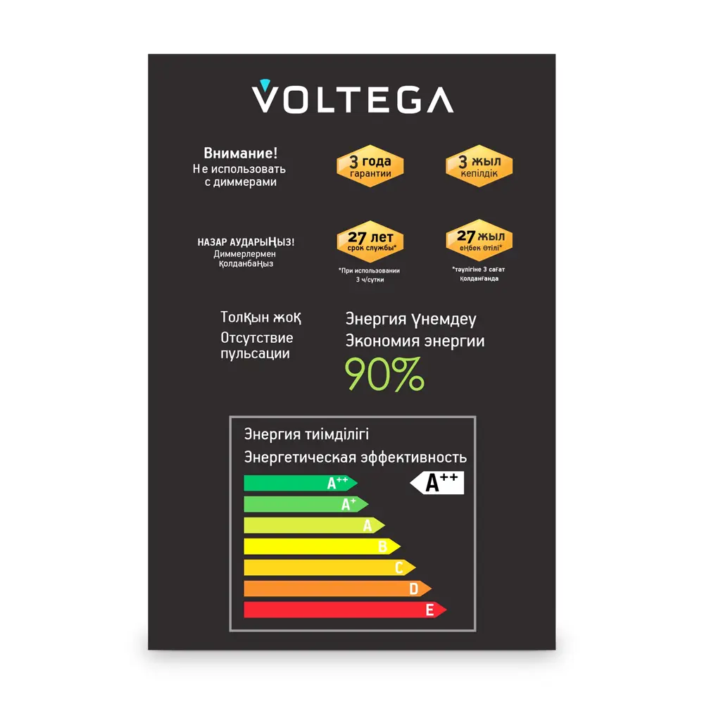 Voltega Love 8550 - филаментная лампа ретро-дизайн с теплым светом 89376379 STLM-1324604 - Вид №2
