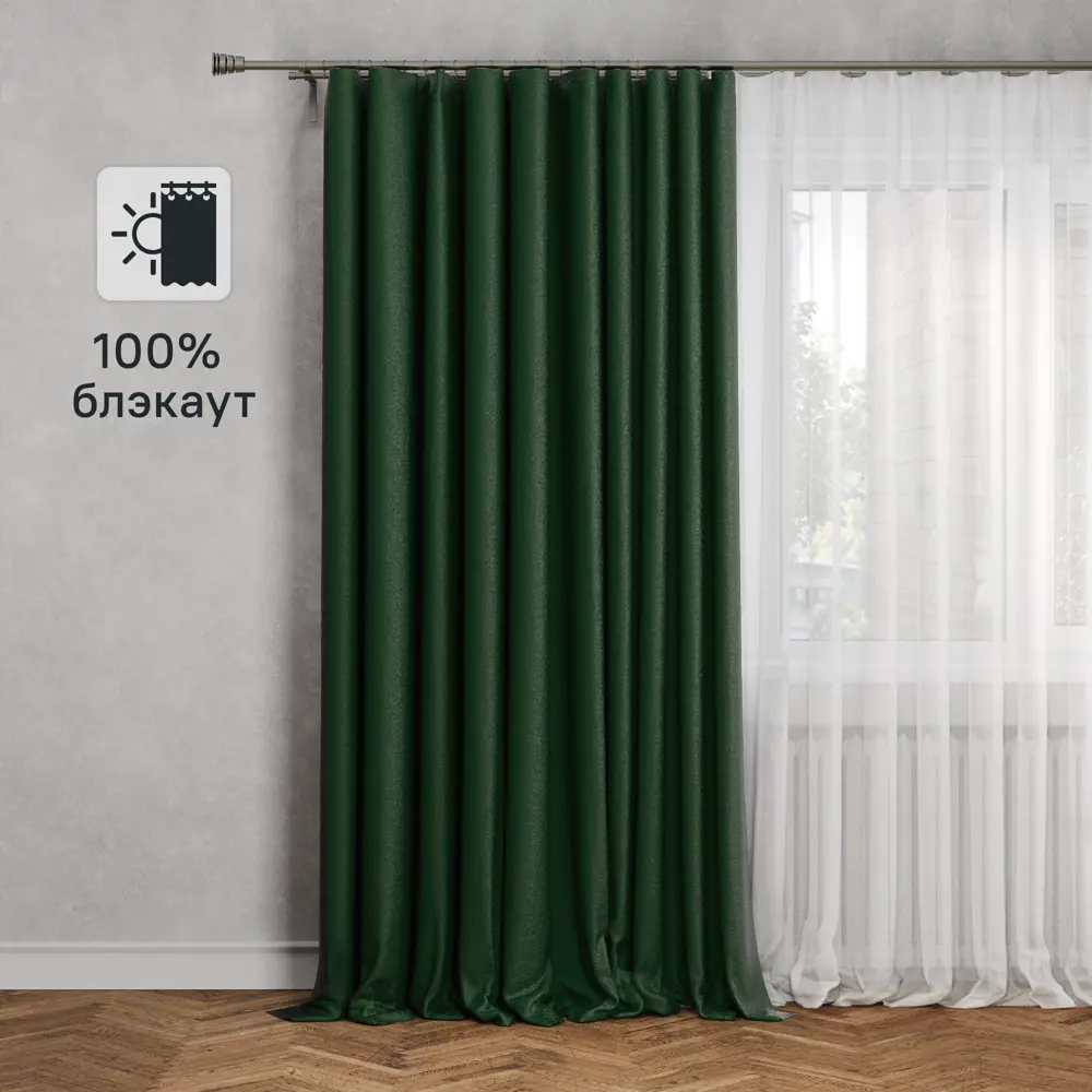 Штора на ленте Flame 250x300 см цвет изумрудный MIAMOZA STLM-2157455
