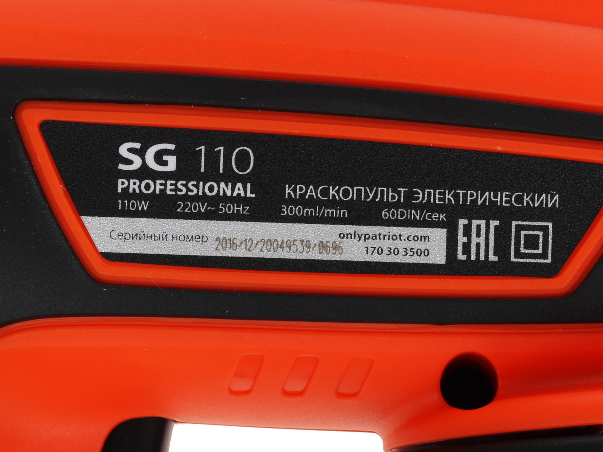 Краскопульт Patriot SG 110 1133774 STDN-0096993 - Вид №2