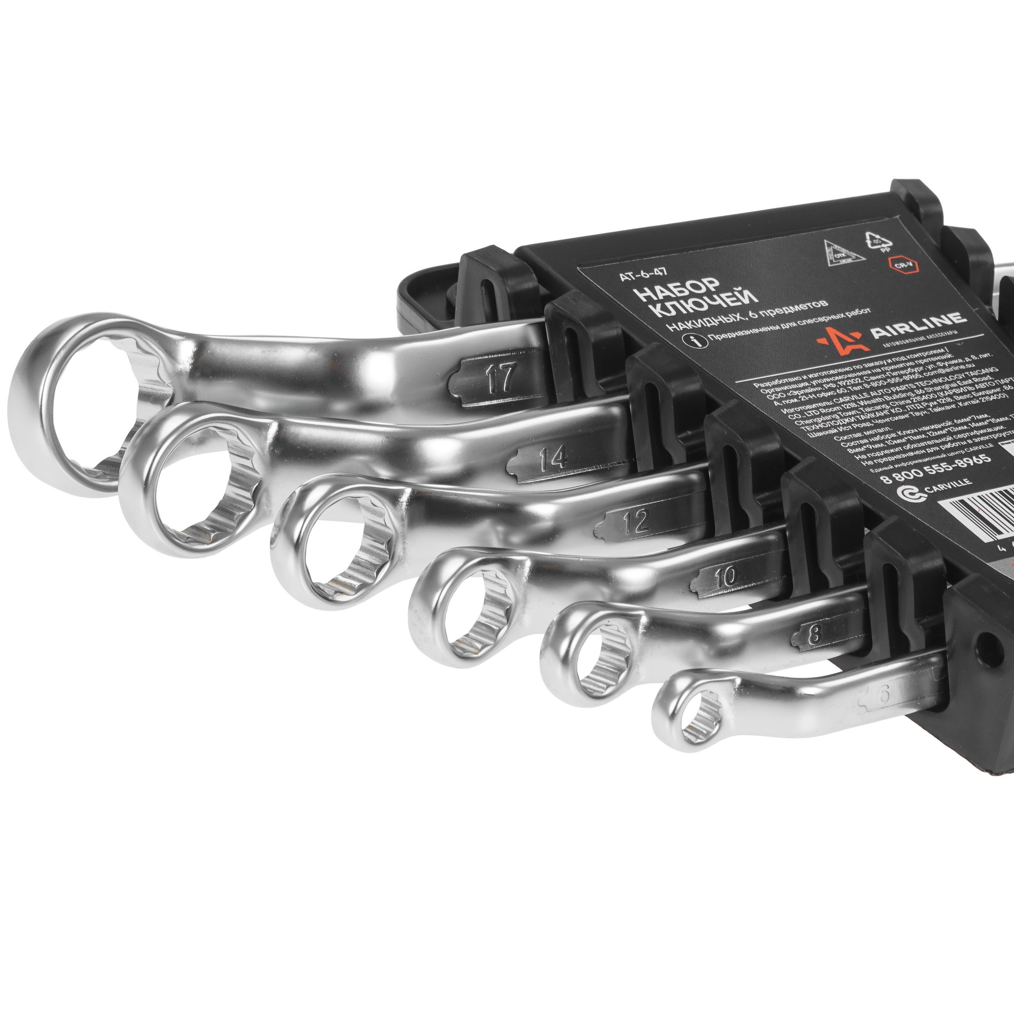 Набор ключей Airline AT-6-47 9106160 STDN-0061117 - Вид №2