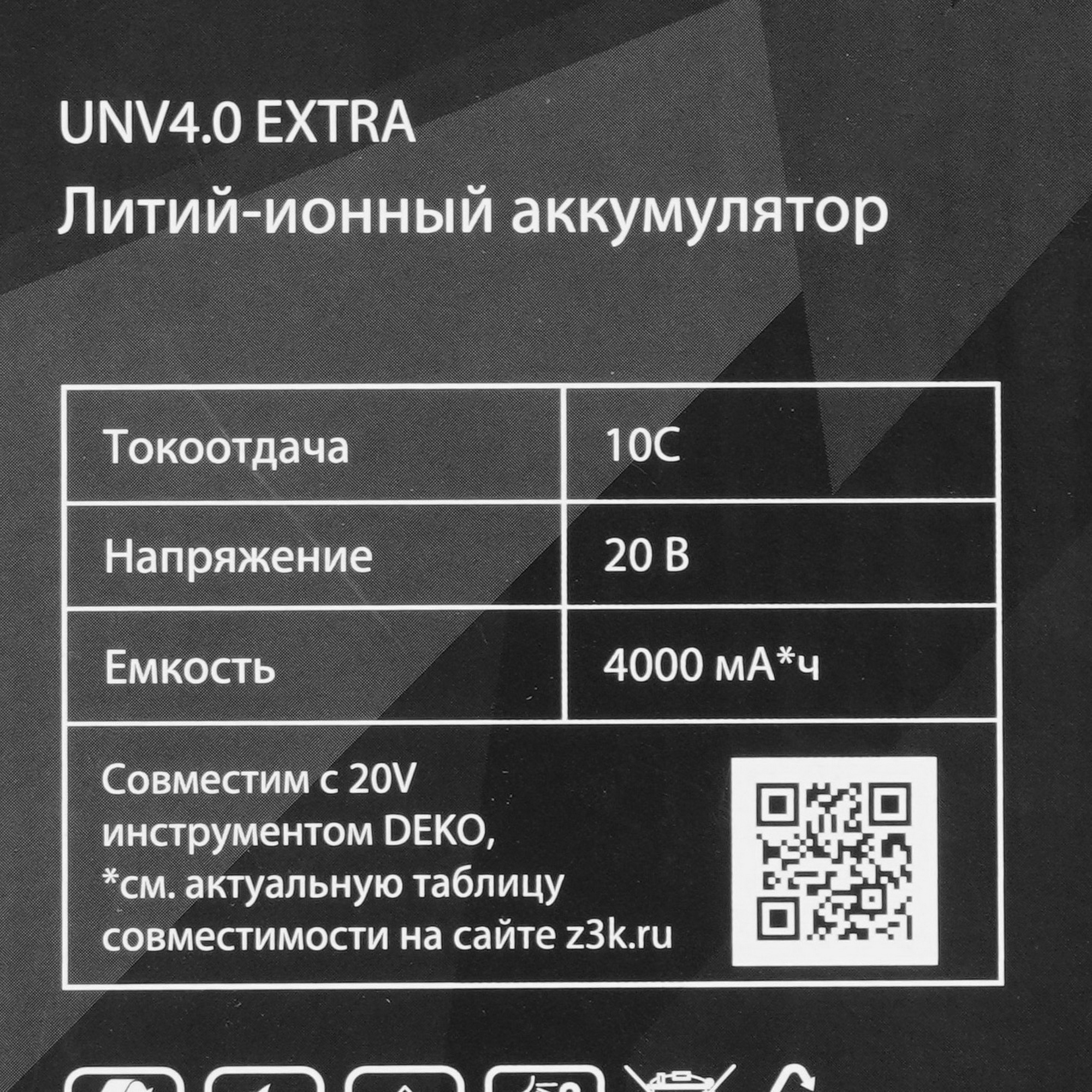 Аккумулятор DEKO UNV4.0 EXTRA 9136244 STDN-0078967 - Вид №3