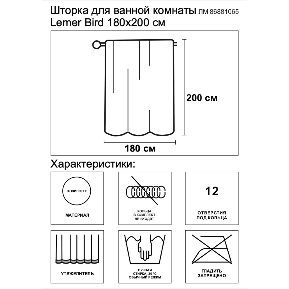 Lemer Bird - Дизайнерская штора для ванной с птичьим принтом 180x200 см 86881065 STLM-0072293 - Вид №2