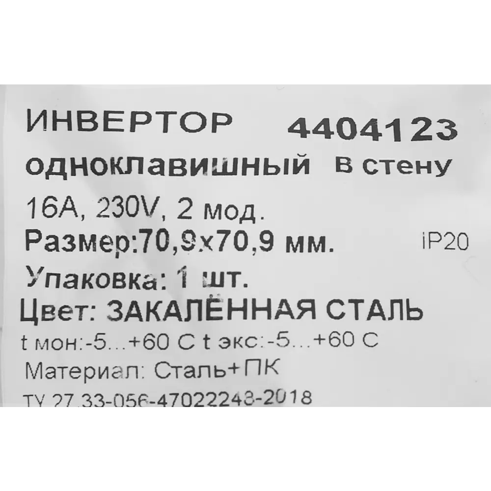 Инвертор встраиваемый DKC Avanti 1 клавиша цвет закаленная сталь 85842186 STLM-2076788 - Вид №5