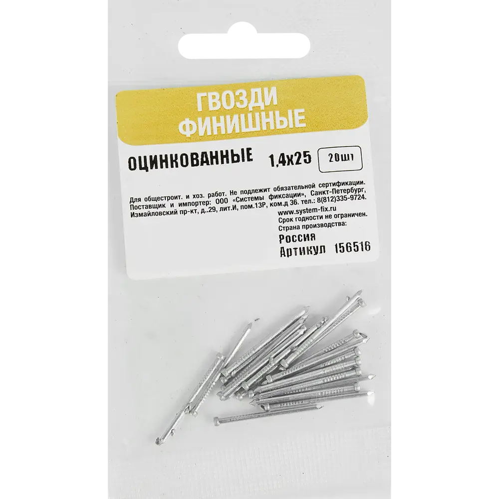 Финишные гвозди Santreyd для незаметного крепления 1,4×25 мм 89358672 STLM-1004649 - Вид №3