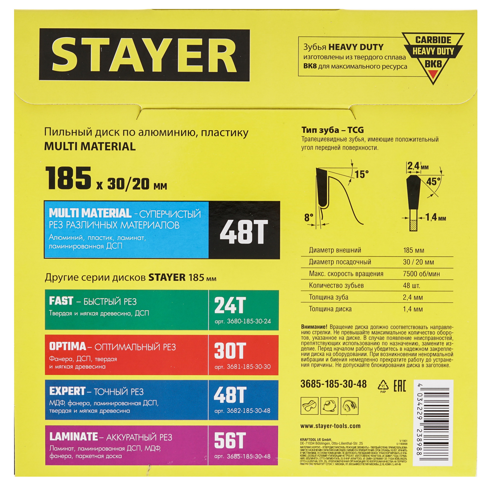Диск пильный STAYER 3685-185-30-48 9107142 STDN-0047826 - Вид №2