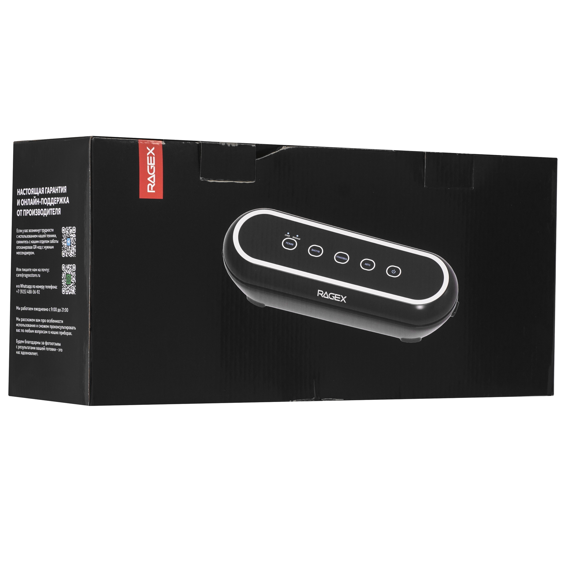 9269231 Вакуумный упаковщик RAGEX R2201-000 STDN-0039773 - Вид №9