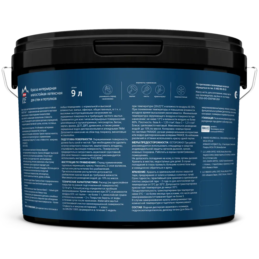 Краска интерьерная Parade Total 7 - матовая, моющаяся для стен и потолков 84871693 STLM-0056726 - Вид №1