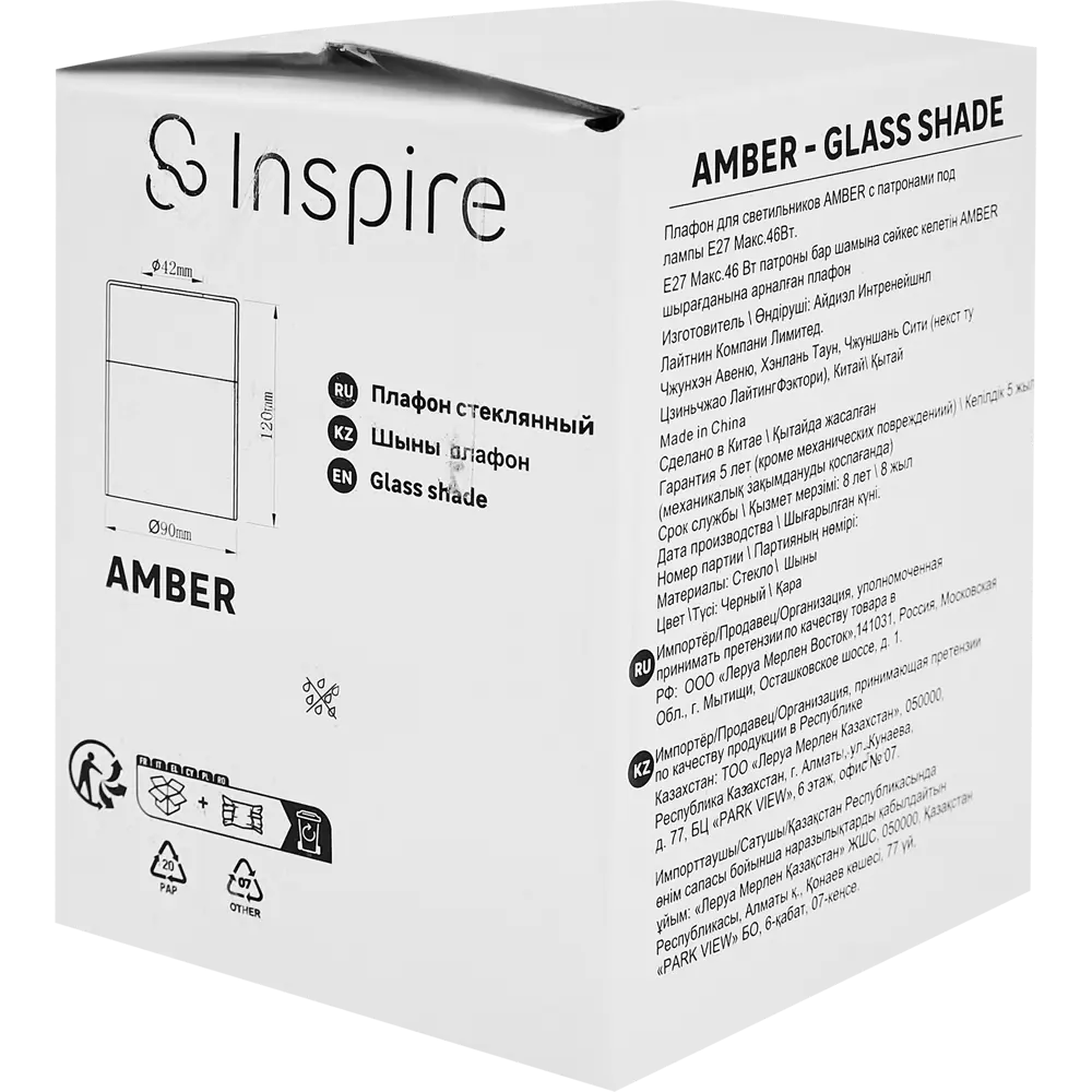 Плафон INSPIRE Amber с янтарным стеклом для создания уютного освещения 86404487 STLM-0913657 - Вид №4