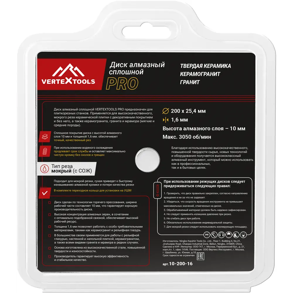 Алмазный диск Vertextools для керамики с прецизионным резом 200 мм 86270960 STLM-0067475 - Вид №4