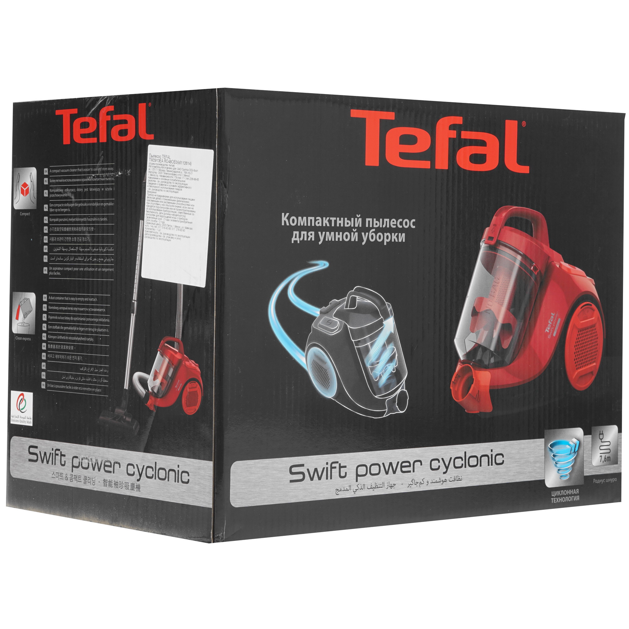8199289 Пылесос Tefal Swift Power Cyclonic TW2913EA красный STDN-0141550 - Вид №11