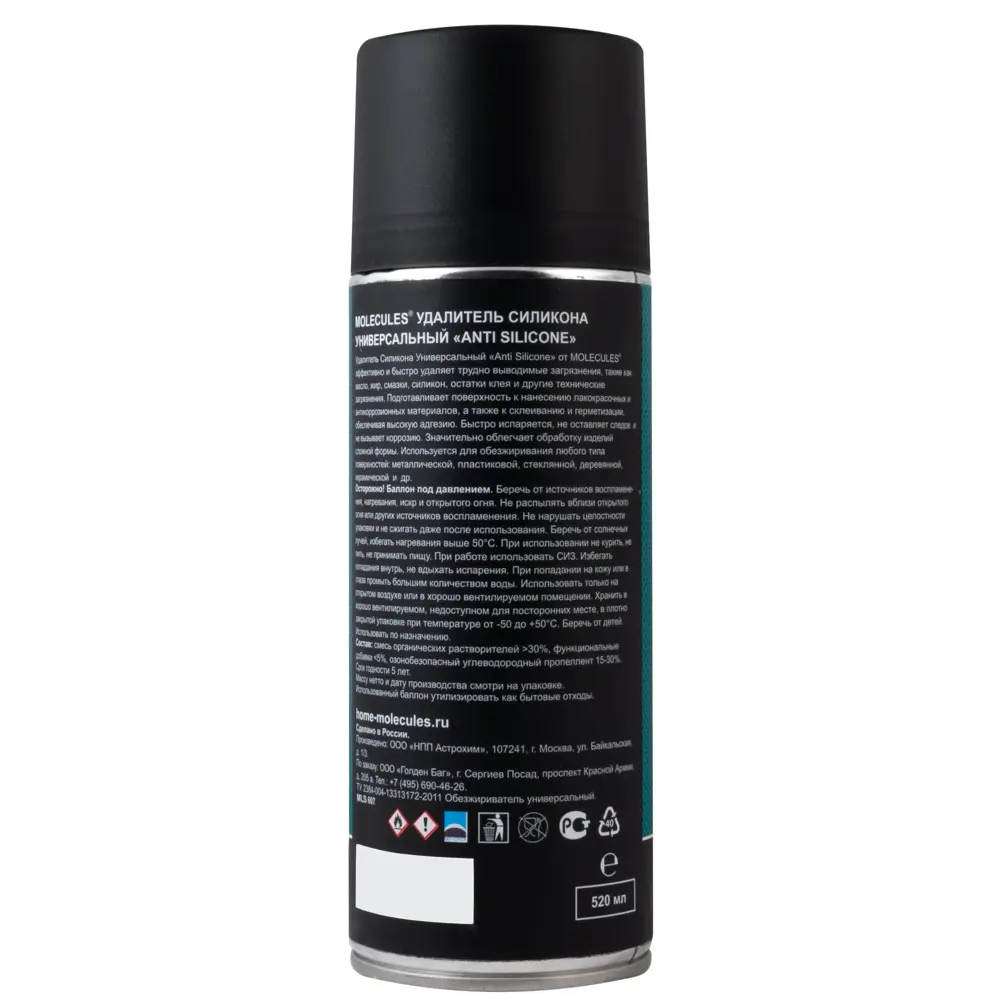 Удалитель силикона Molecules универсальный 520 мл STLM-2174021 - Вид №1