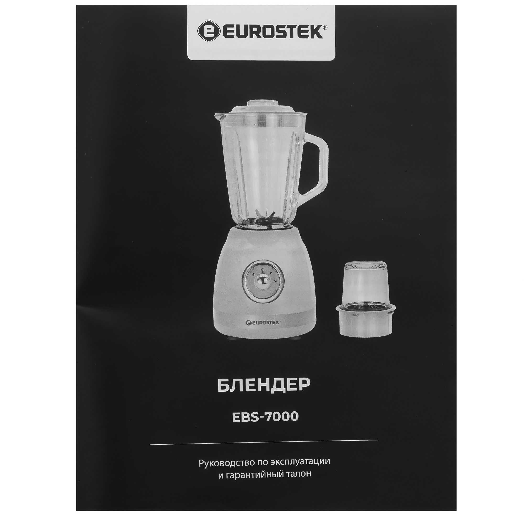9047191 Блендер стационарный Eurostek EBS-7000 бежевый STDN-0098088 - Вид №7