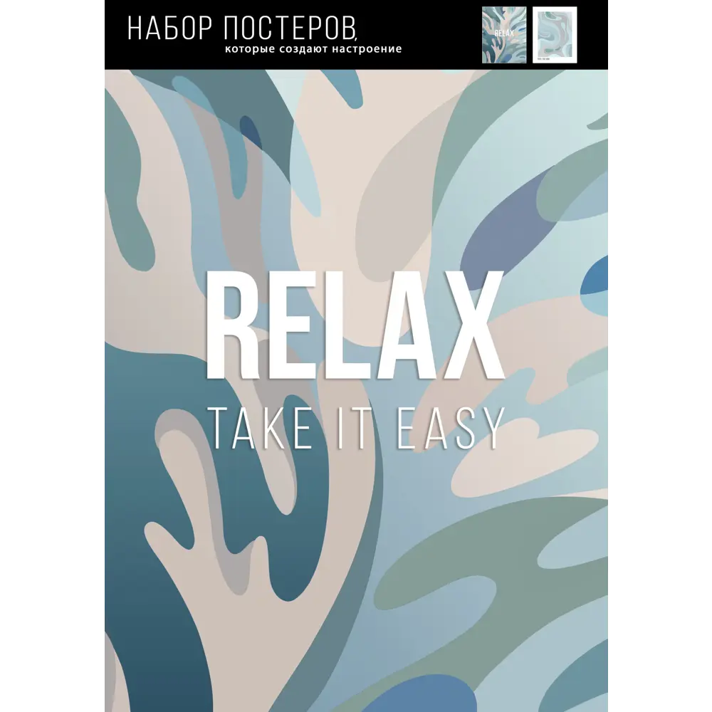 Постер Аква 30x40 см 2 шт АРТ ДИЗАЙН STLM-2170920 - Вид №3