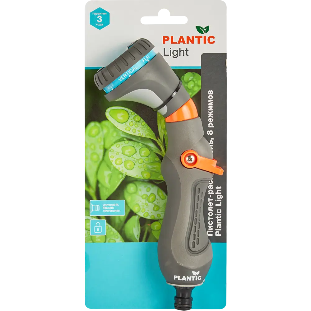 Пистолет-распылитель Plantic Light 8 режимов с фиксатором STLM-2128892 - Вид №3