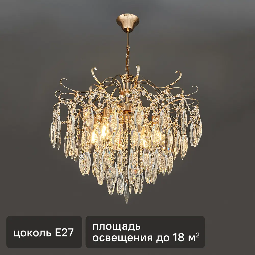 Люстра каскадная потолочная De City Бриз 6 ламп 18 м² E27 220 V STLM-2020874