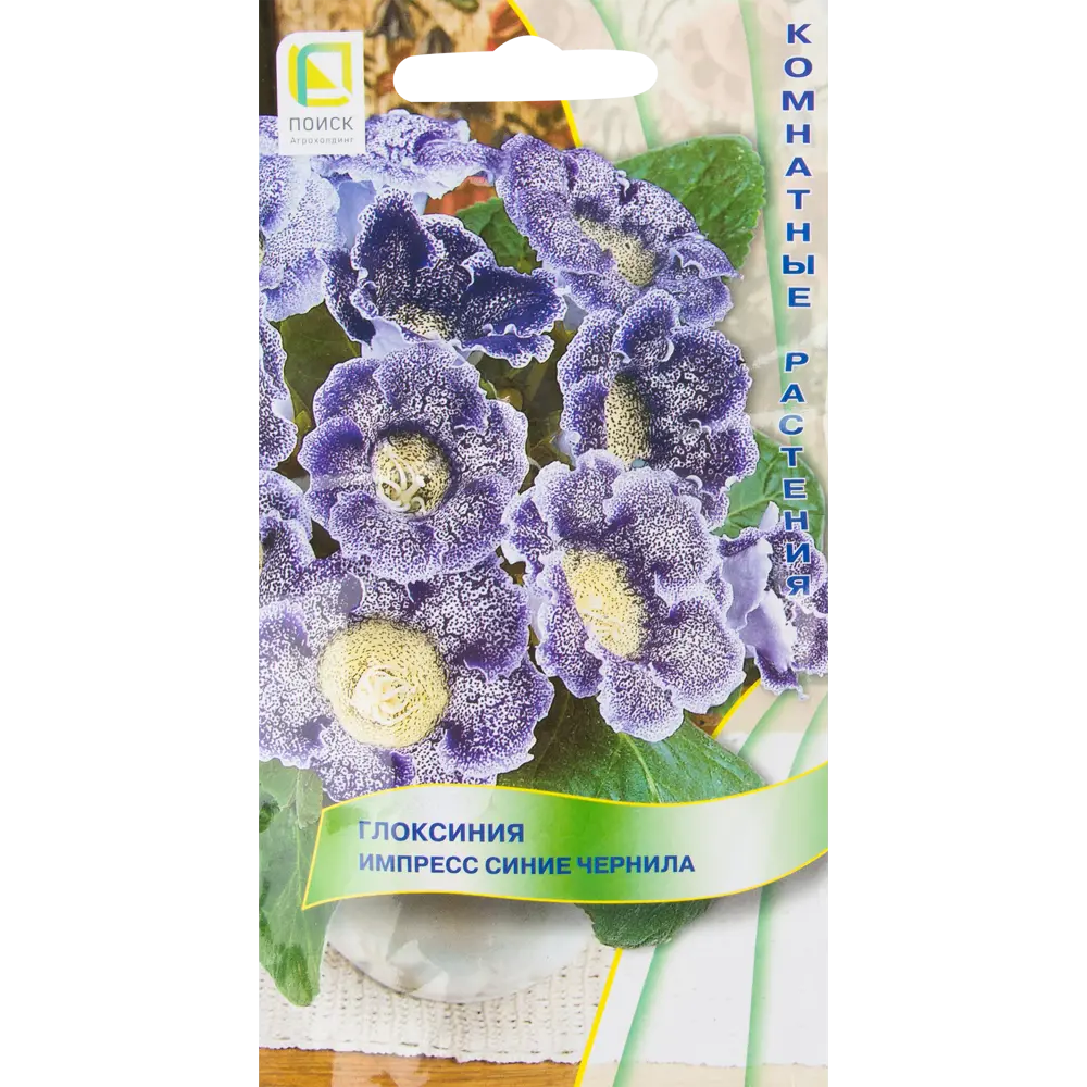 Глоксиния Импресс «Синие чернила» 82424753 STLM-2134128 ПОИСК 