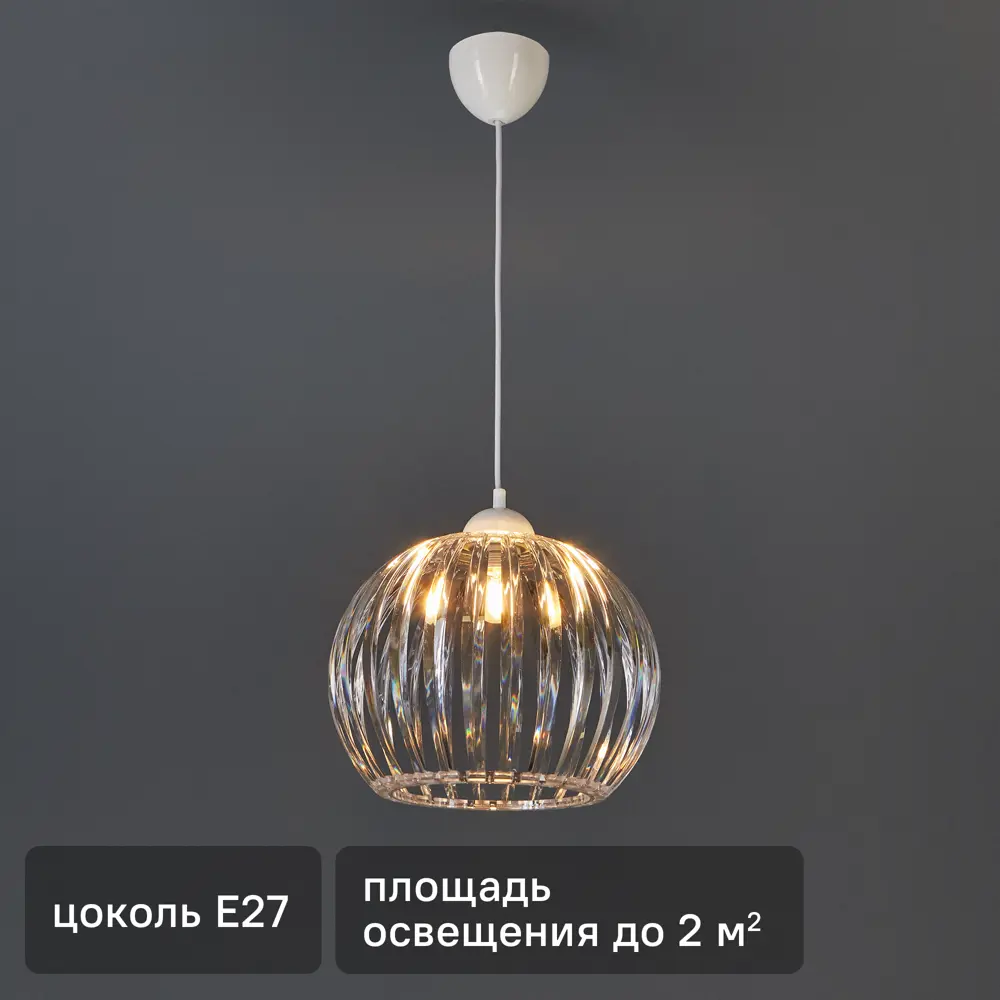 Светильник подвесной 21 Век-свет 0336/1 220-240В прозрачный 85116222 STLM-2075479 