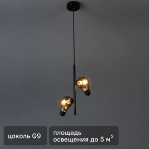FREYA Подвесной светильник Evidence с двумя стеклянными плафонами 89389958