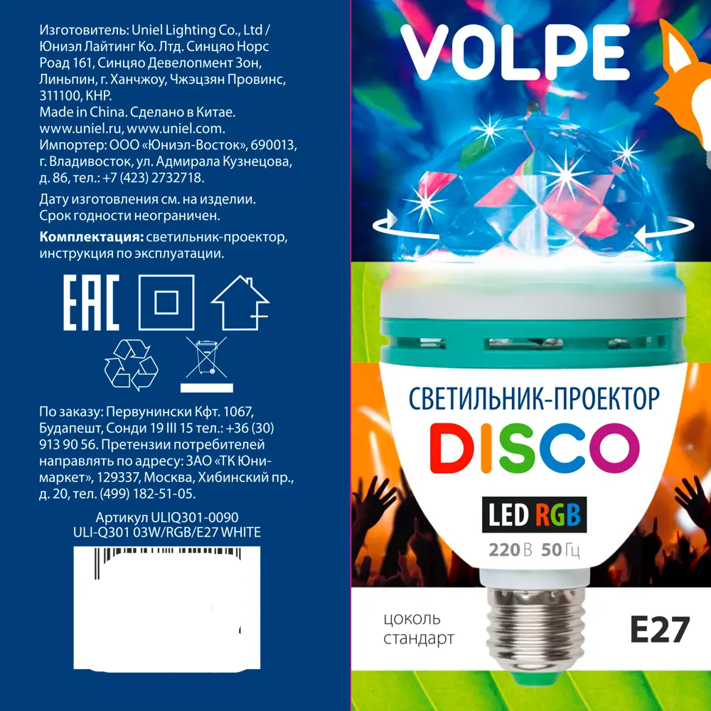 Volpe Disco: Светодиодная лампа с RGB-подсветкой для атмосферных вечеринок 16635406 STLM-0006971 - Вид №3