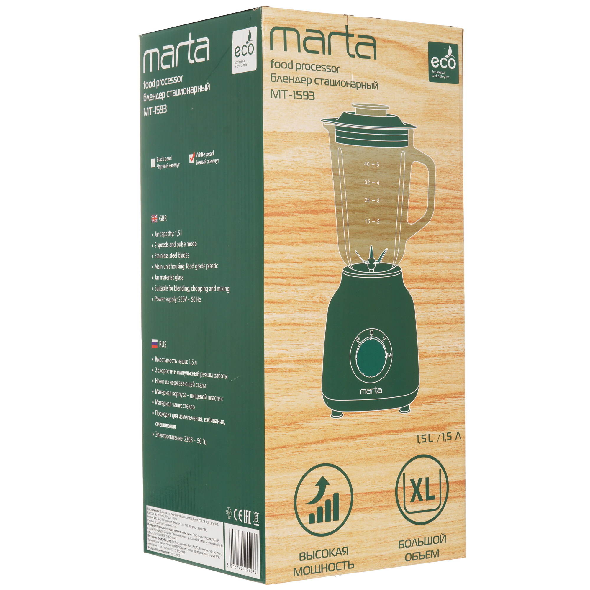 9058435 Блендер стационарный Marta MT-1593 белый STDN-0041839 - Вид №8