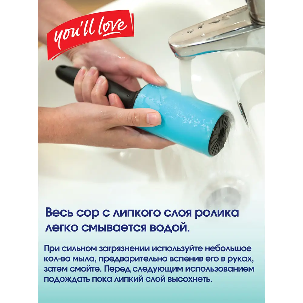 Ролик для одежды YOU'LL LOVE с липкой поверхностью и футляром 82644225 STLM-0032794 - Вид №9